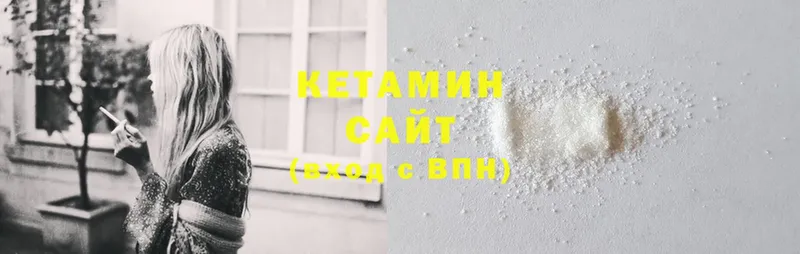 КЕТАМИН ketamine  наркота  Боровичи 