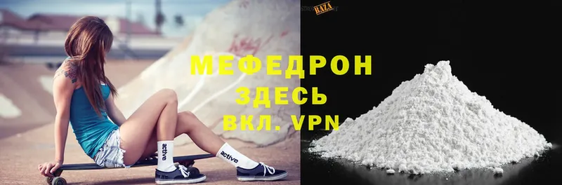 МЕФ mephedrone  сколько стоит  blacksprut ссылка  Боровичи 